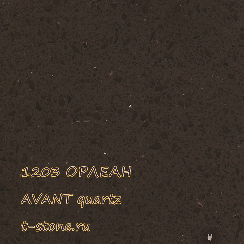 1203 Орлеан, коллекция гранит - кварцевый камень Avant Quartz / Авант для изготовления подоконников, столешниц, ступеней